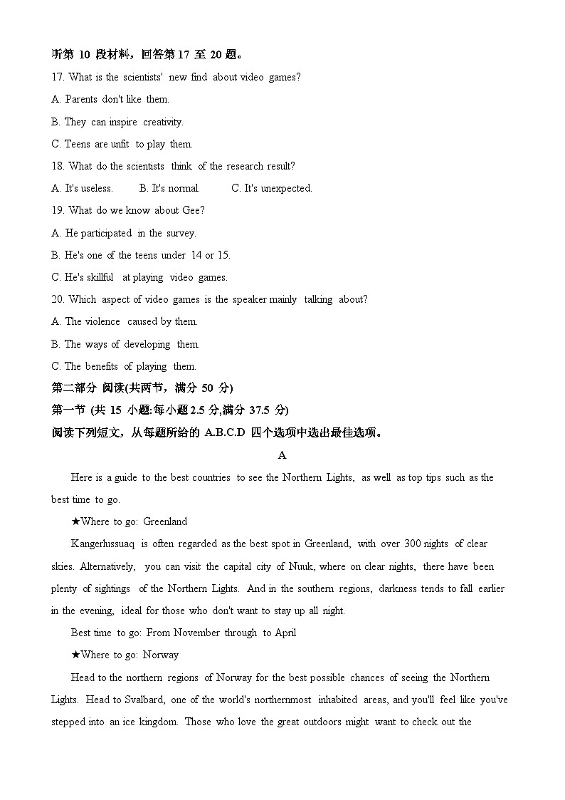 福建高三下学期模拟测试英语最后一卷(外研原卷版)第3页