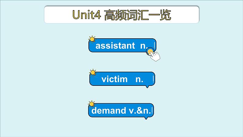 外研__选择性必修第三册Unit4 高频词汇课件(一)第3页