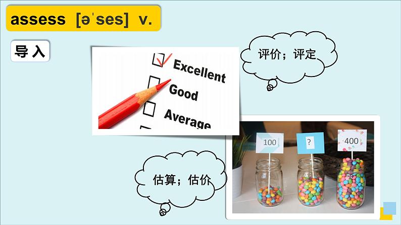 外研__选择性必修第三册Unit4 高频词汇课件(二)第5页