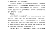 选择性必修 第二册Unit 3 Times change!教学设计
