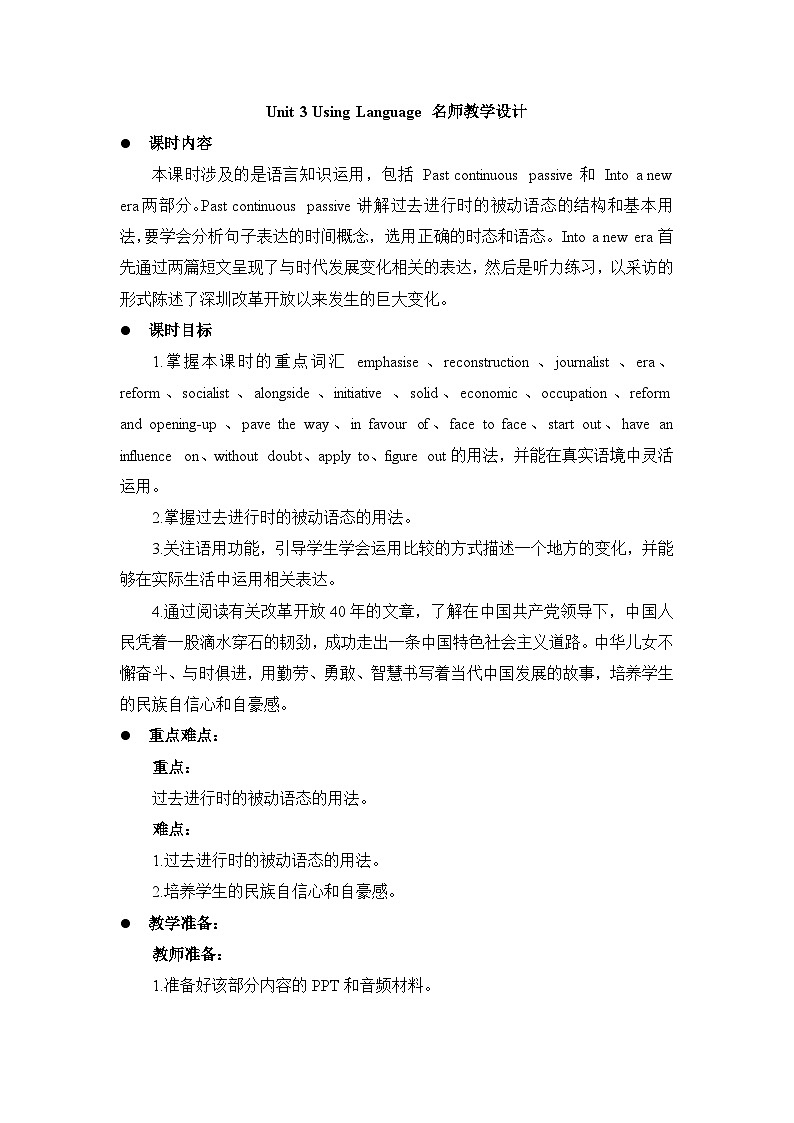外研选择性必修第二册Unit3 Using Language 名师教学设计第1页