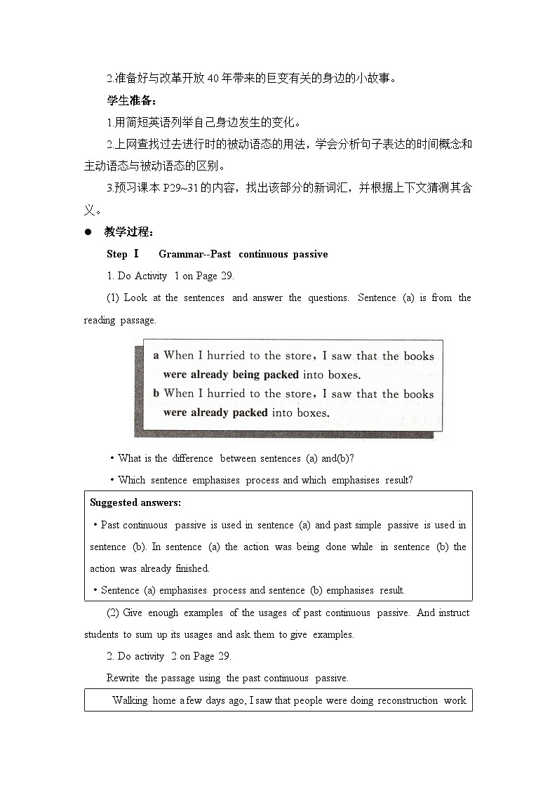 外研选择性必修第二册Unit3 Using Language 名师教学设计第2页