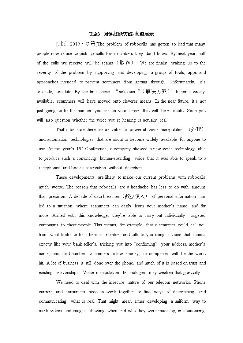 外研选择性必修第二册Unit3 阅读技能突破-真题展示01