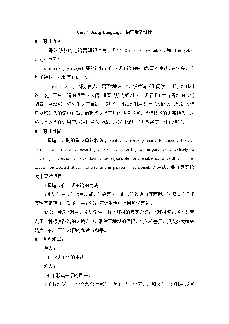 外研选择性必修第二册Unit4 Using Language 名师教学设计第1页