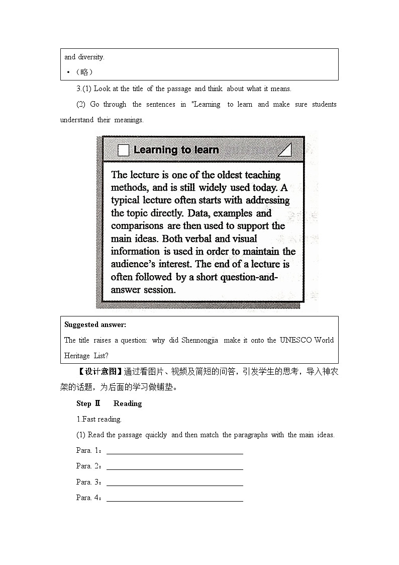 外研选择性必修第二册Unit5 Developing ideas and Presenting ideas 名师教学设计03