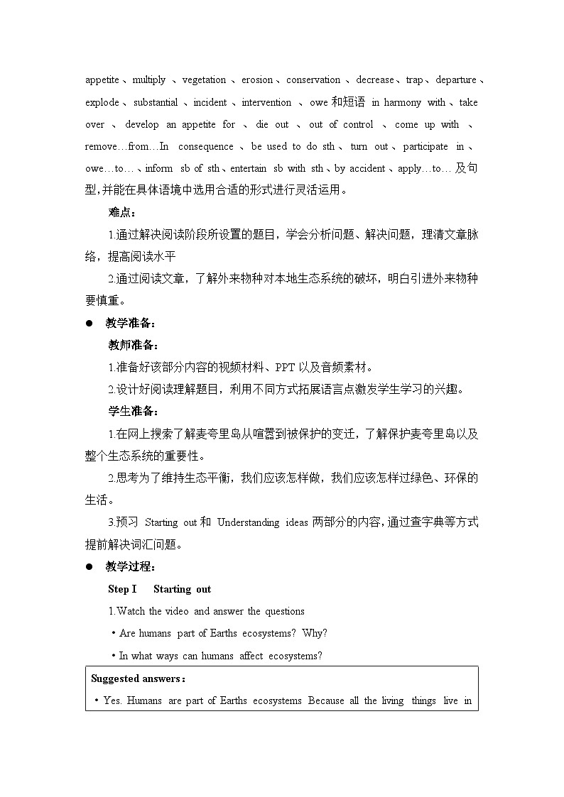 外研选择性必修第二册Unit5 Starting out and Understanding ideas 名师教学设计02