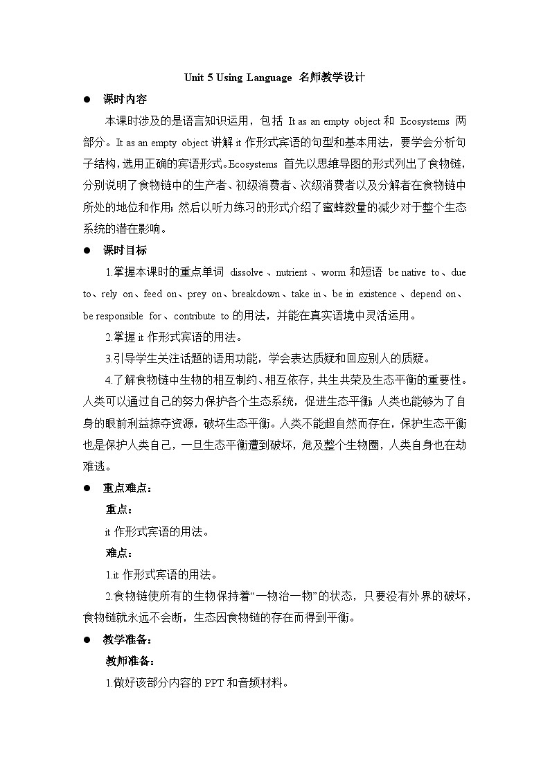外研选择性必修第二册Unit5 Using Language 名师教学设计01