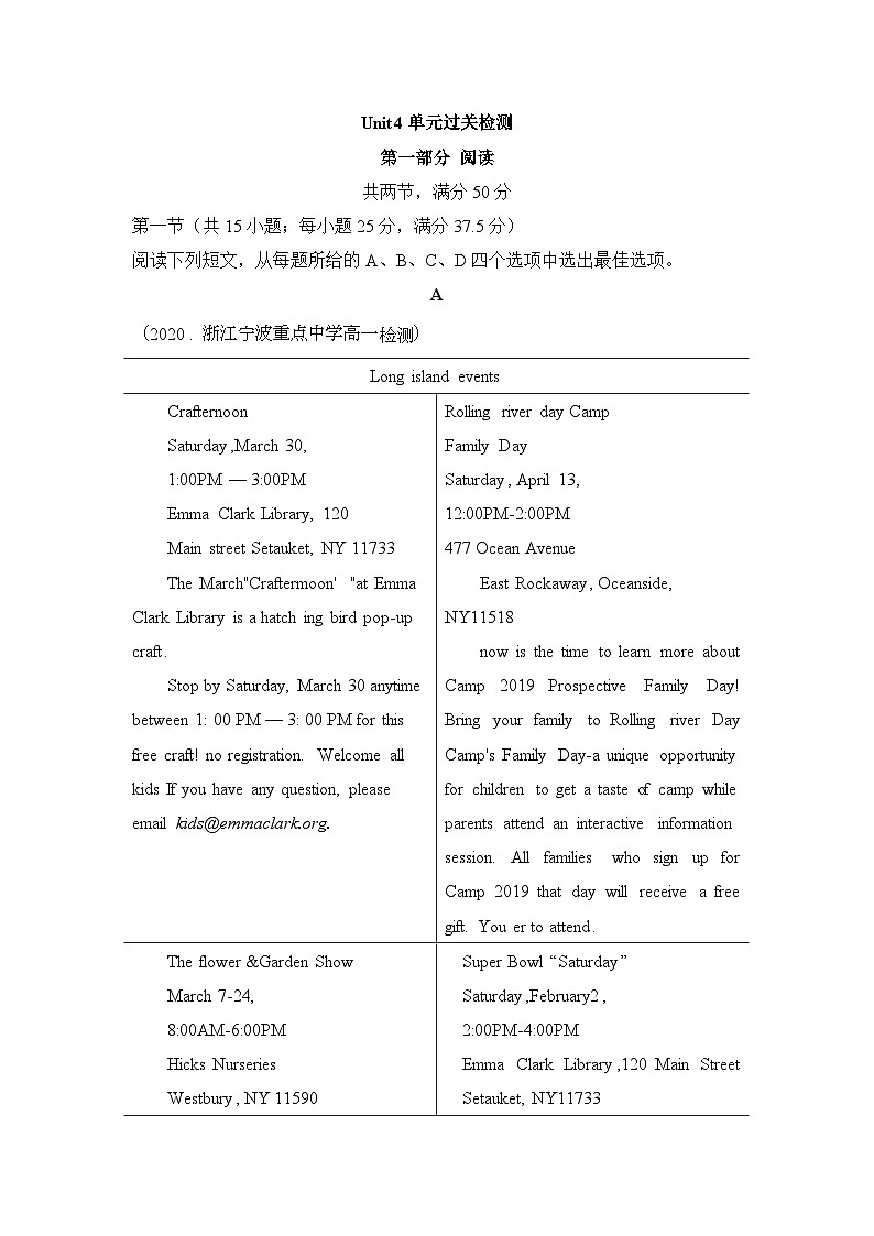 高中英语外研必修第三册Unit4 单元过关检测第1页