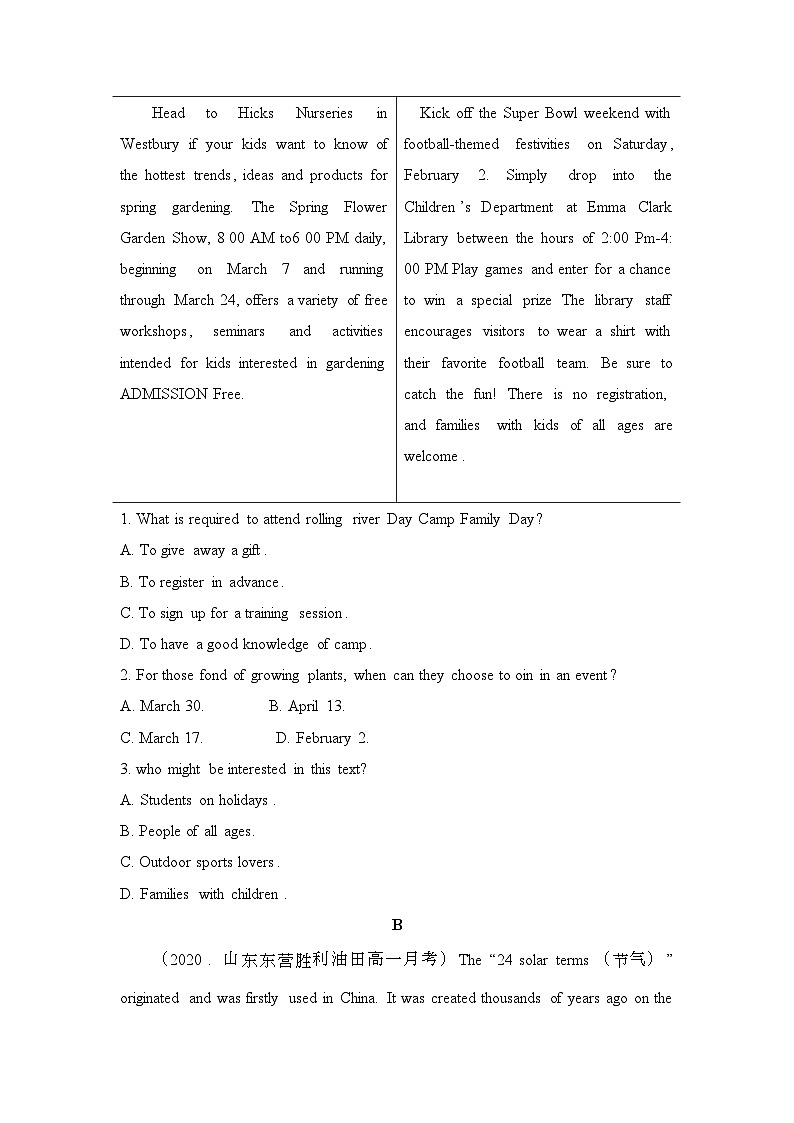 高中英语外研必修第三册Unit4 单元过关检测第2页