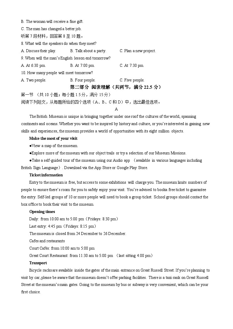 2025大同高一上学期11月期中考试英语含解析第2页