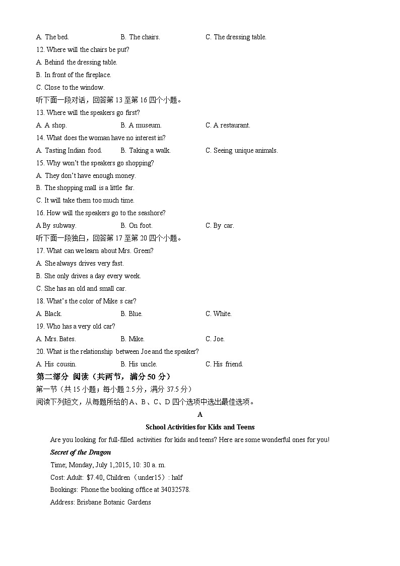 2025丹东七校协作体高一上学期11月期中考试英语无答案第2页