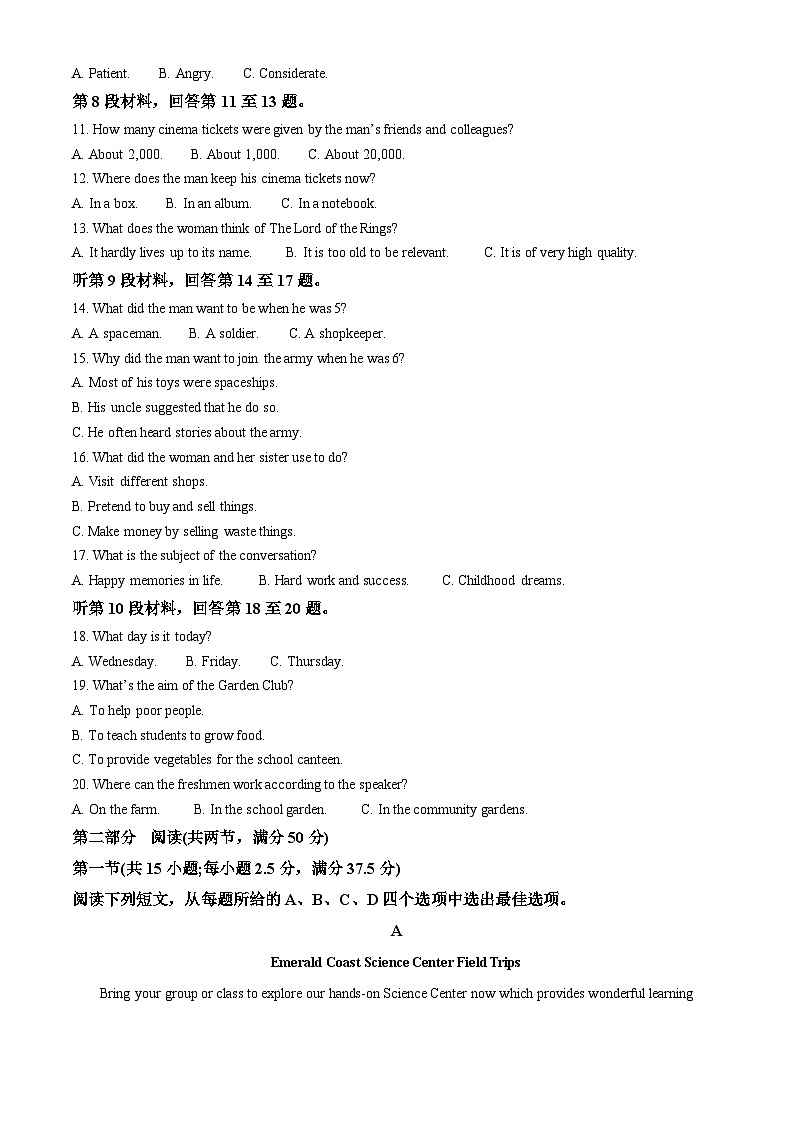 辽宁省大连市滨城联盟2024-2025学年高一上学期11月期中英语试题无答案第2页