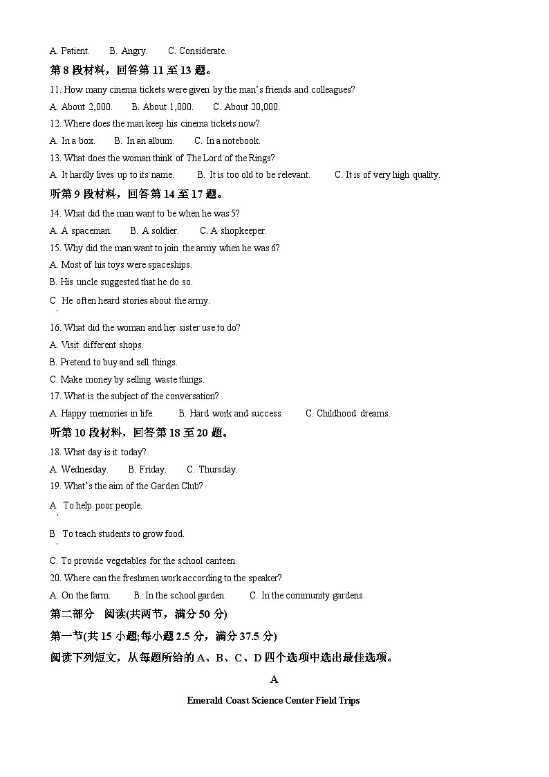 辽宁省大连市滨城联盟2024-2025学年高一上学期11月期中英语试题含解析第2页