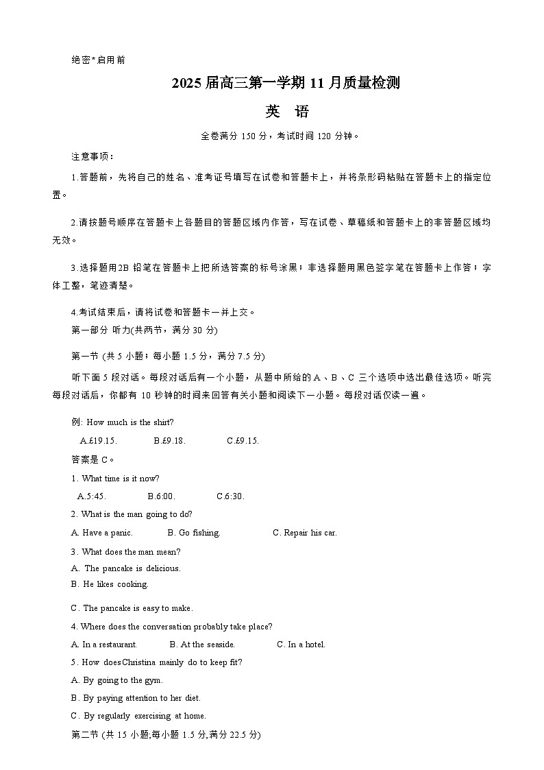 【河南卷】河南省部分示范性重点高中2024-2025学年2025届高三第一(上)学期11月期中质量检测(11.21-11.22)英语试卷第1页