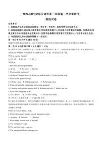 陜西省安康市2025屆高三(上)第一次質(zhì)量聯(lián)考英語試卷(含答案)