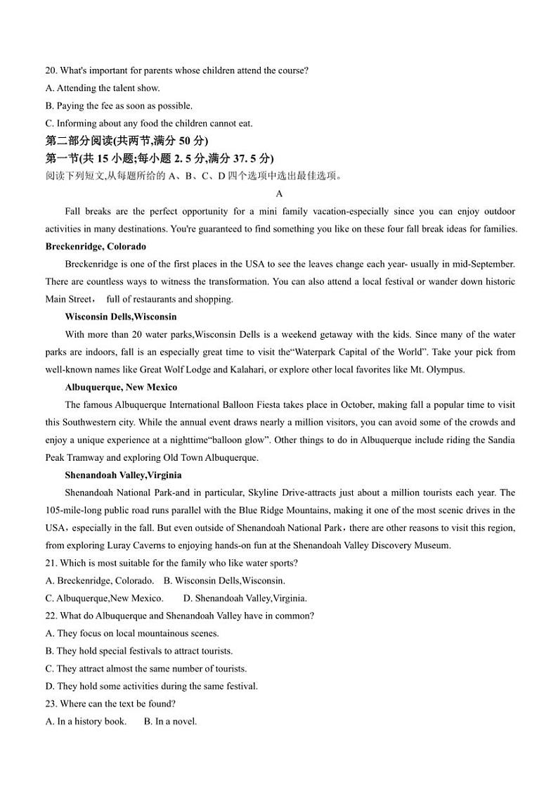 陕西省安康市2025届高三(上)第一次质量联考英语试卷(含答案)第3页