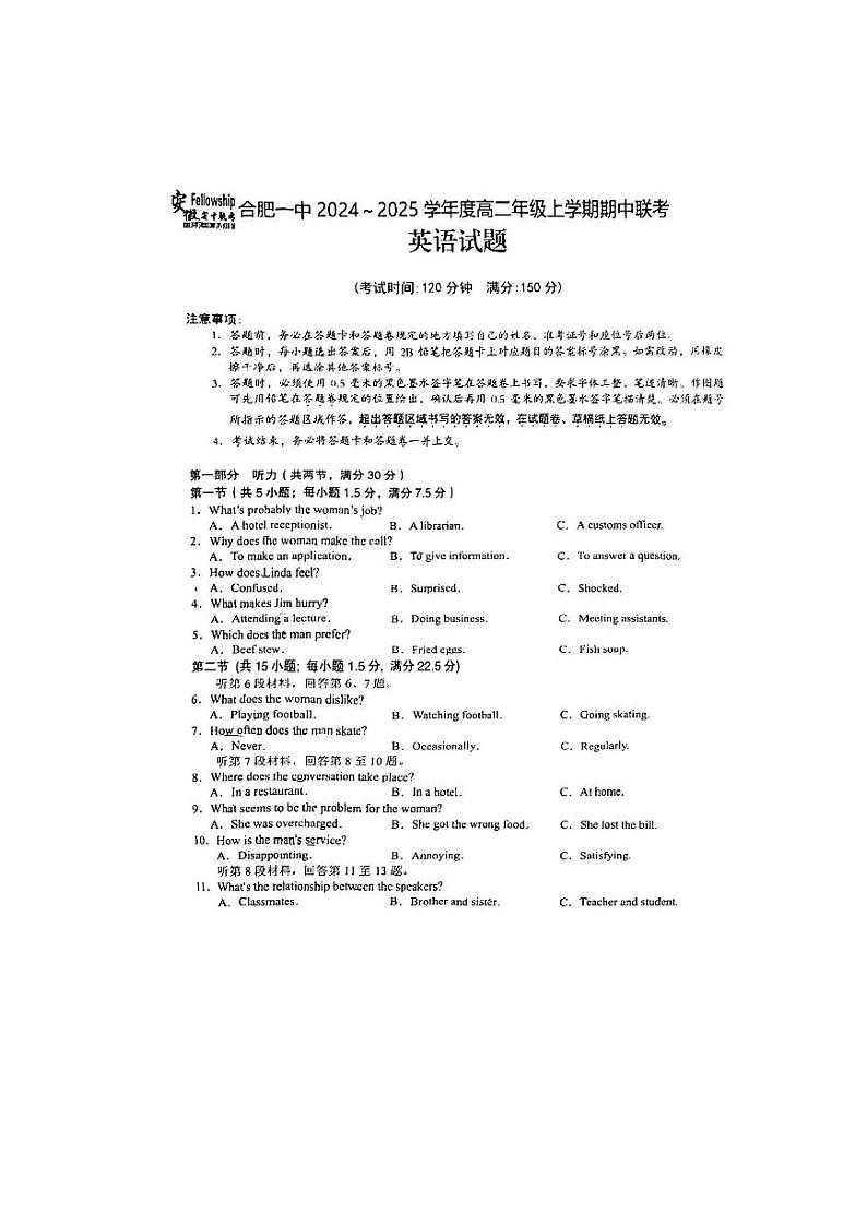 2025十联考合肥一中高二上学期11月期中考试英语PDF版含解析第1页