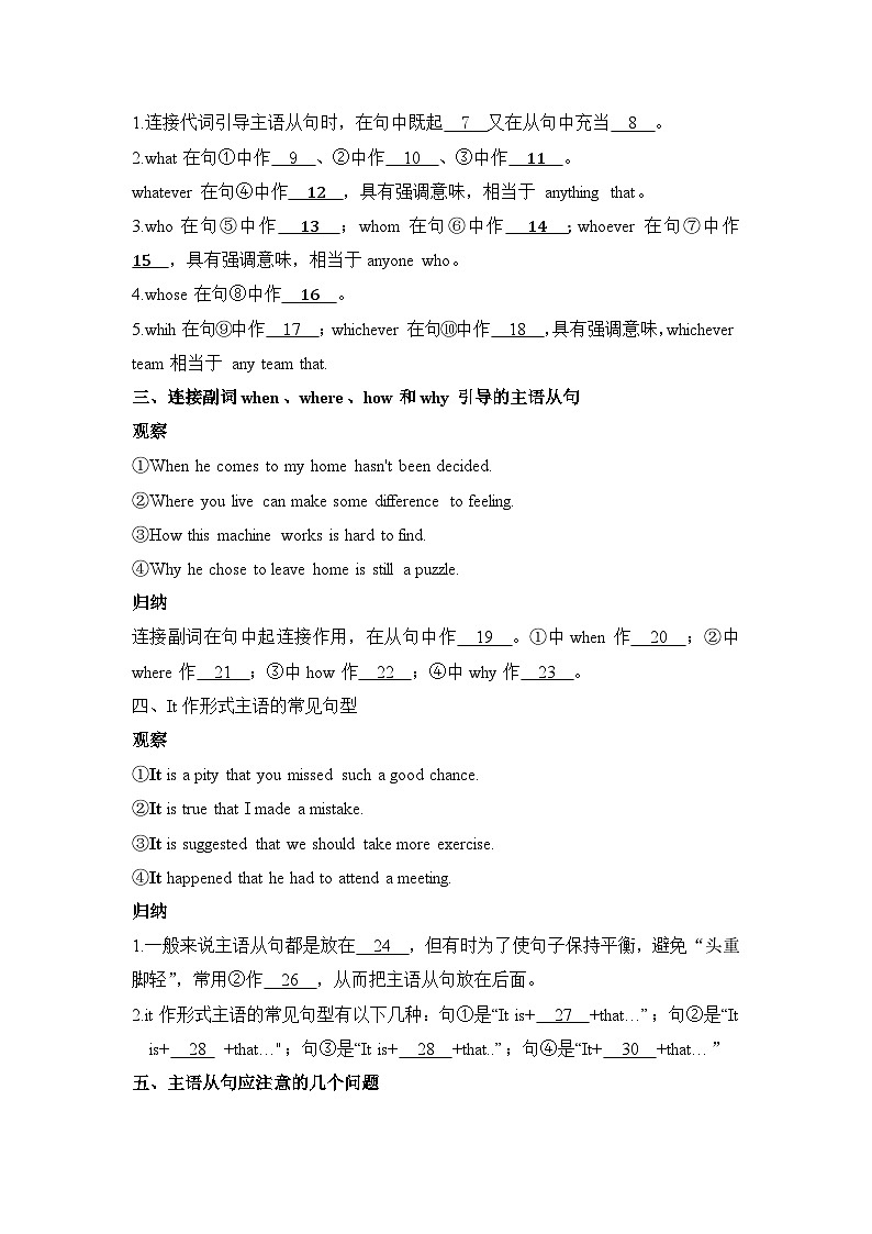 外研选择性必修第三册Unit1_语法-精讲破练习第2页