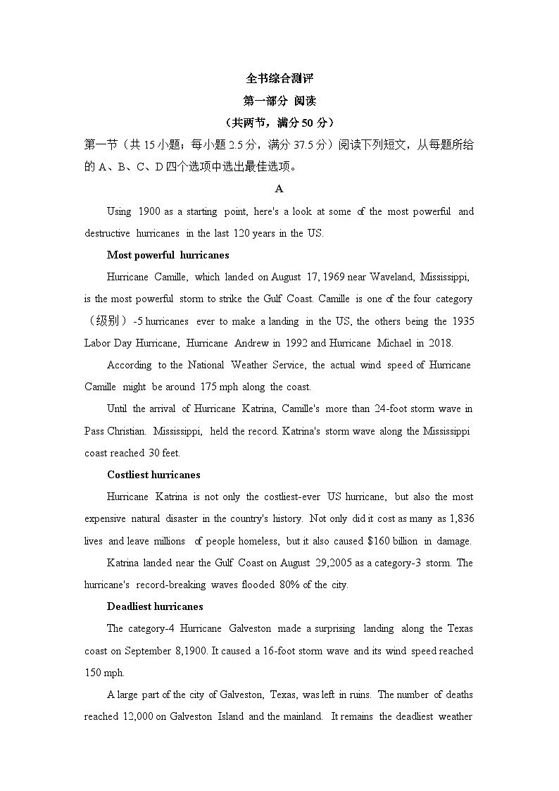 外研高中英语必修第三册全册综合测评卷第1页