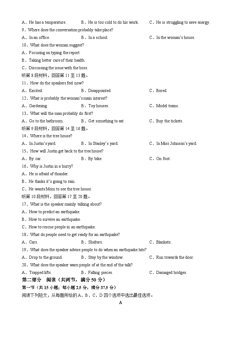 2025保定示范高中高三上学期11月期中考试英语无答案第2页