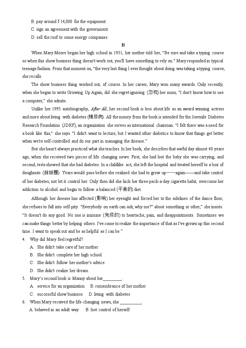 2025北京通州区高一上学期期中考试英语无答案第2页