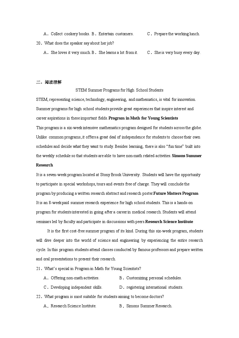 2025届福建省宁德市一级达标学校第一次联考一模英语试题第3页