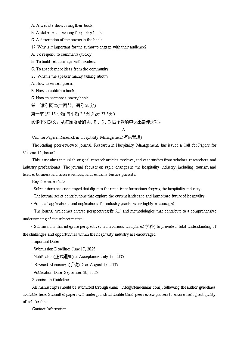 英语试卷第3页
