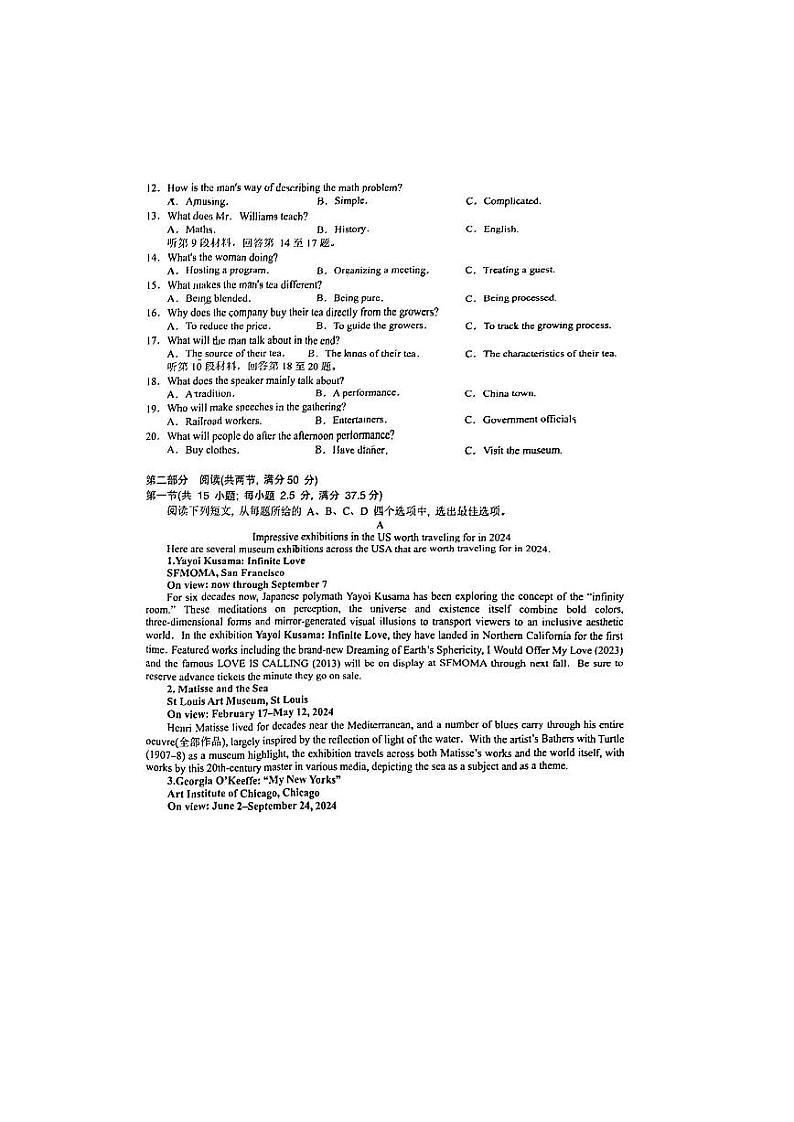 安徽省十联考合肥一中2024-2025学年高二上学期11月期中考试英语试卷(PDF版附解析)第2页