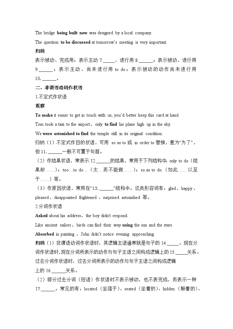 高中英语外研选择性必修第三册Unit6_语法-精讲破练习第2页