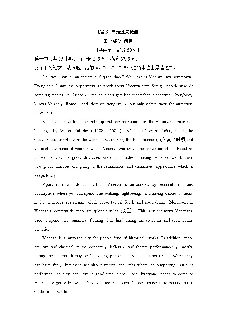 高中英语外研选择性必修第二册Unit6 单元过关检测第1页