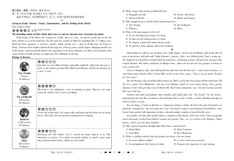 巴蜀中学2025届高考适应性月考卷(三)英语-试卷第2页