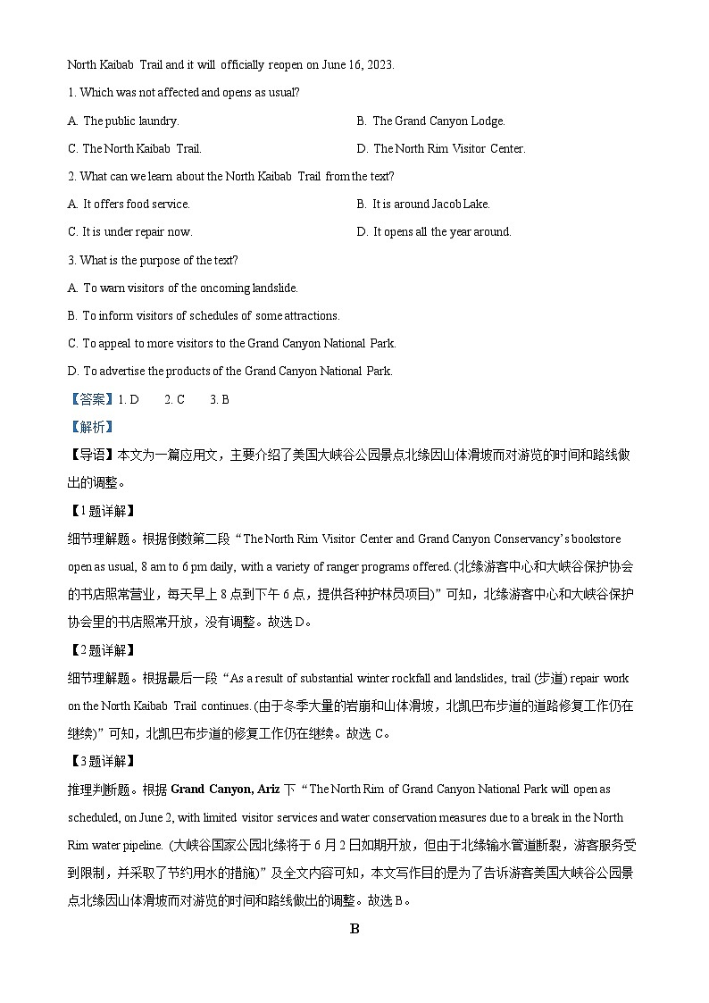 福建省福州市六校联考2024-2025学年高二上学期期中考试英语试题(解析版)-A4第2页