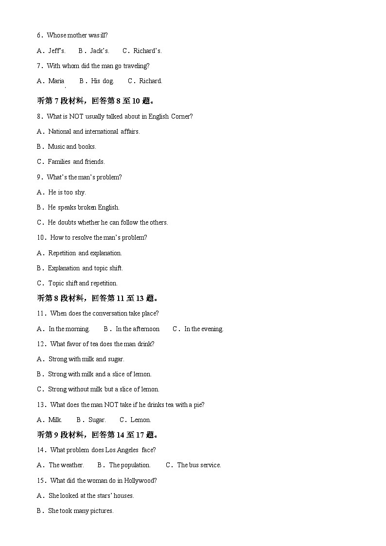 福建省龙岩市侨育中学2024-2025学年高二上学期期中考试英语试题(原卷版)-A4第2页