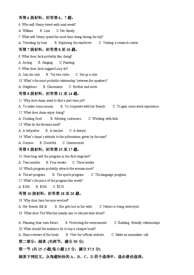 福建省三明市第一中学2024-2025学年高一上学期期中考试英语试题(解析版)-A4第2页