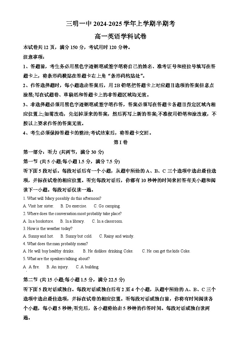 福建省三明市第一中学2024-2025学年高一上学期期中考试英语试题(原卷版)-A4第1页