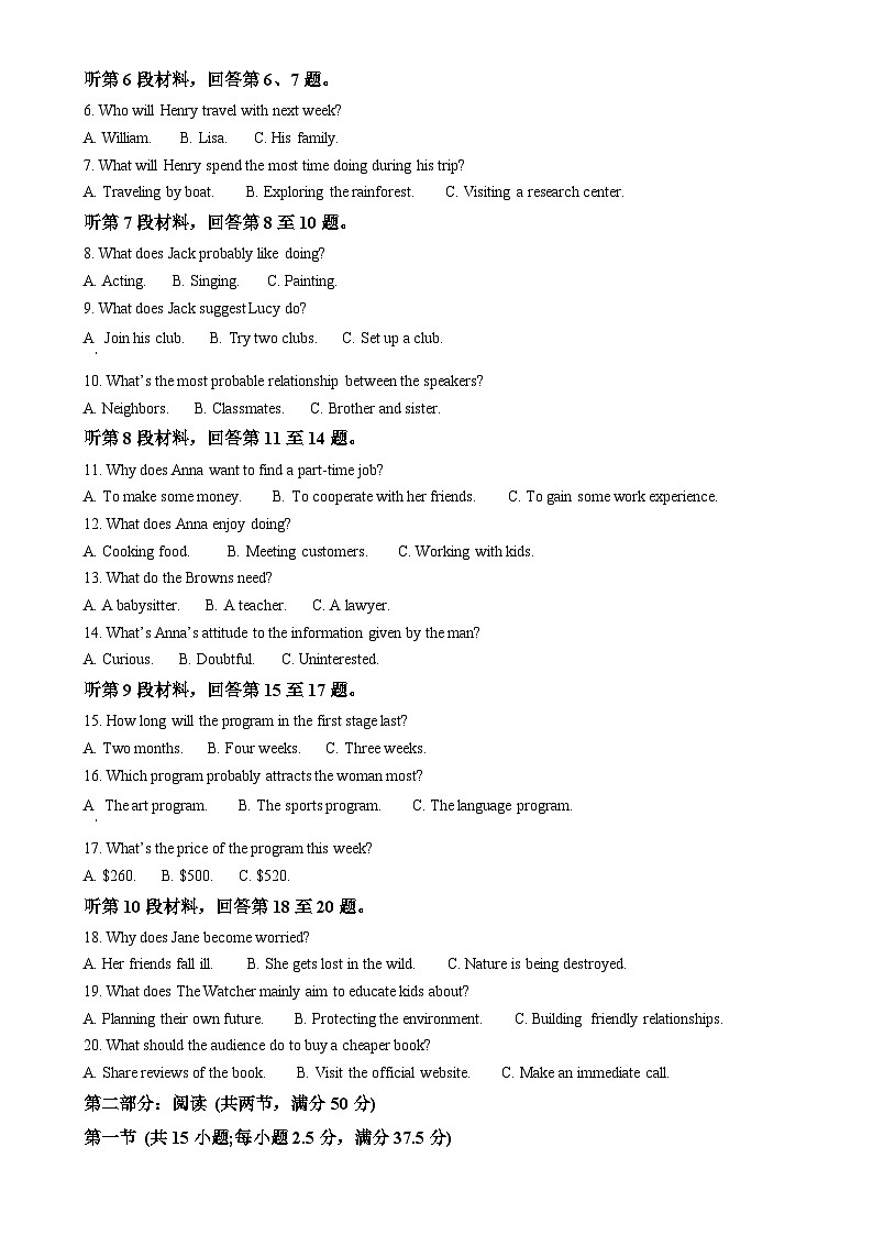 福建省三明市第一中学2024-2025学年高一上学期期中考试英语试题(原卷版)-A4第2页
