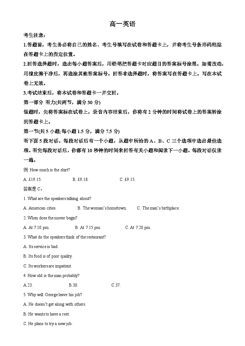 湖南省部分学校2024-2025学年高一上学期11月期中英语试题(原卷版)-A4第1页