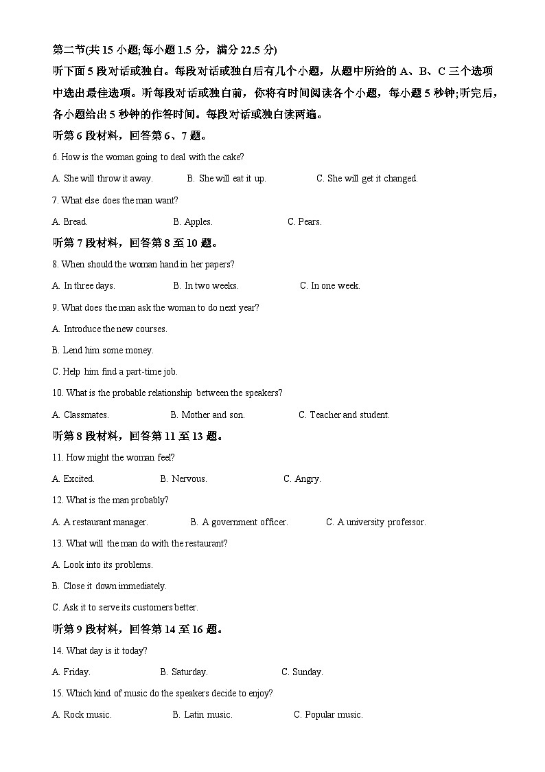 湖南省部分学校2024-2025学年高一上学期11月期中英语试题(原卷版)-A4第2页