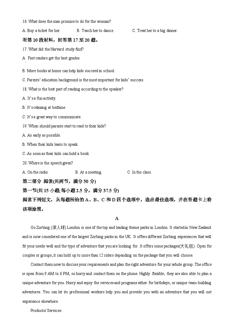 湖南省部分学校2024-2025学年高一上学期11月期中英语试题(原卷版)-A4第3页