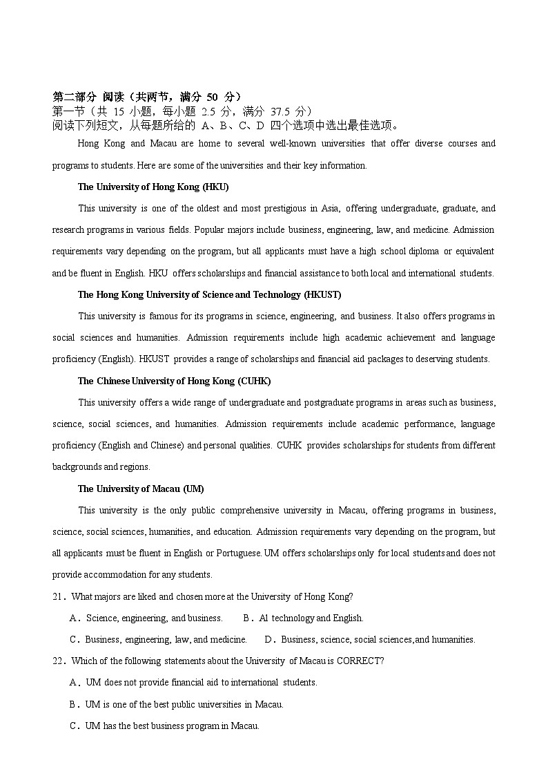 湖南省常德市汉寿县第一中学2024-2025学年高二上学期11月期中英语试题-A4第3页