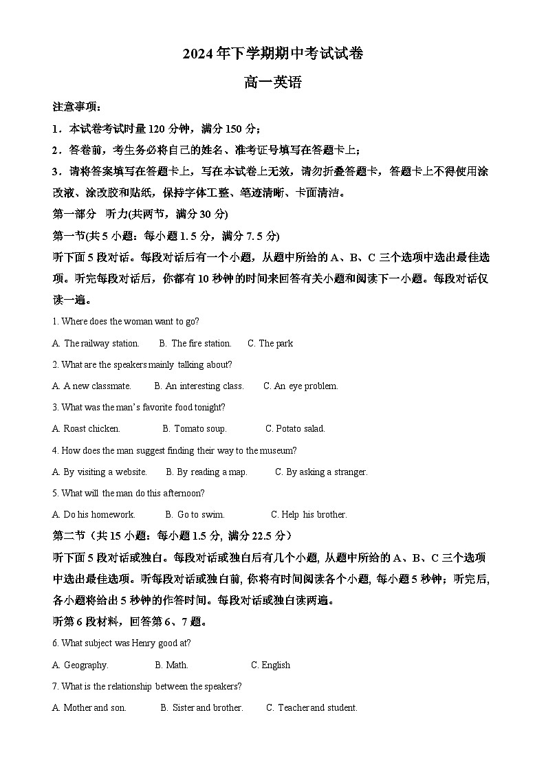 湖南省邵阳市武冈市2024-2025学年高一上学期期中考试英语试题(解析版)-A4第1页