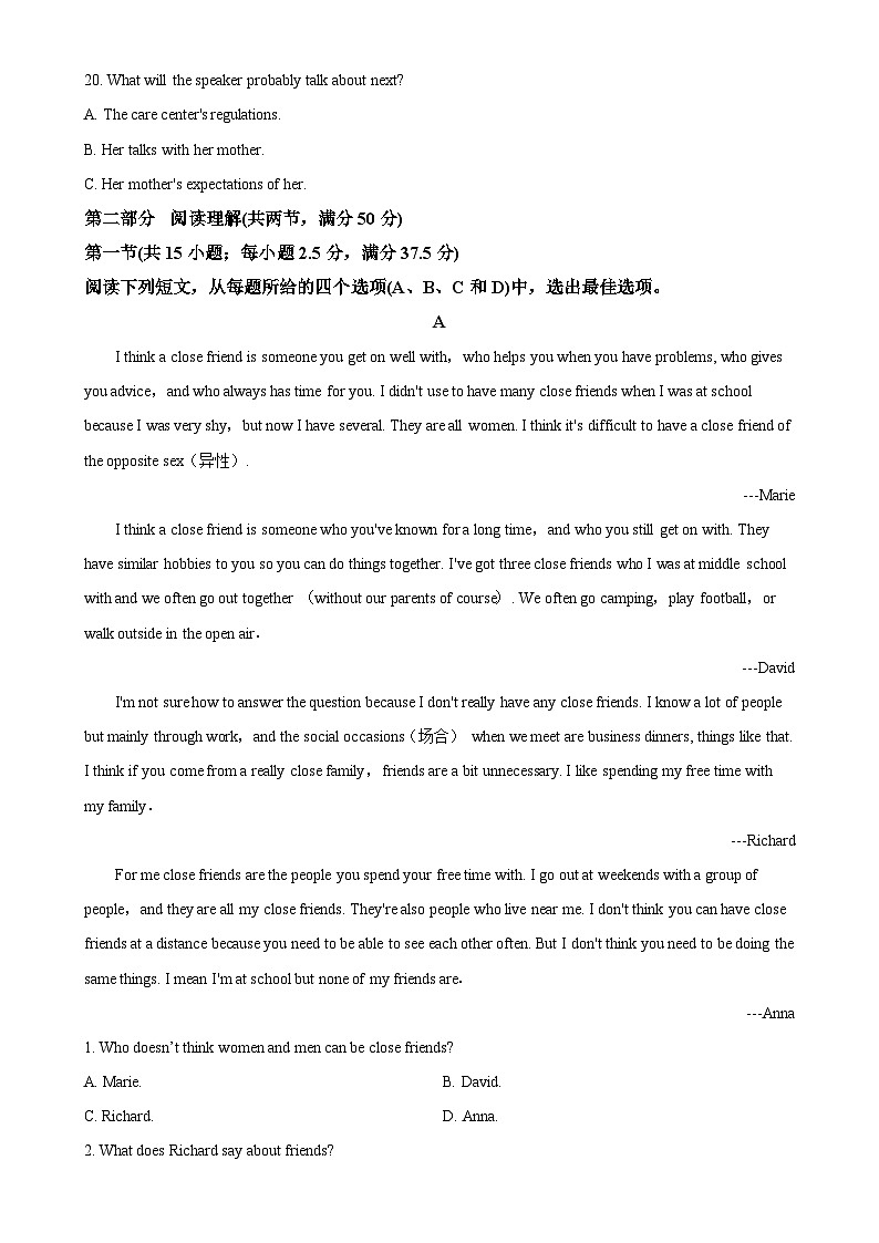 湖南省邵阳市武冈市2024-2025学年高一上学期期中考试英语试题(解析版)-A4第3页