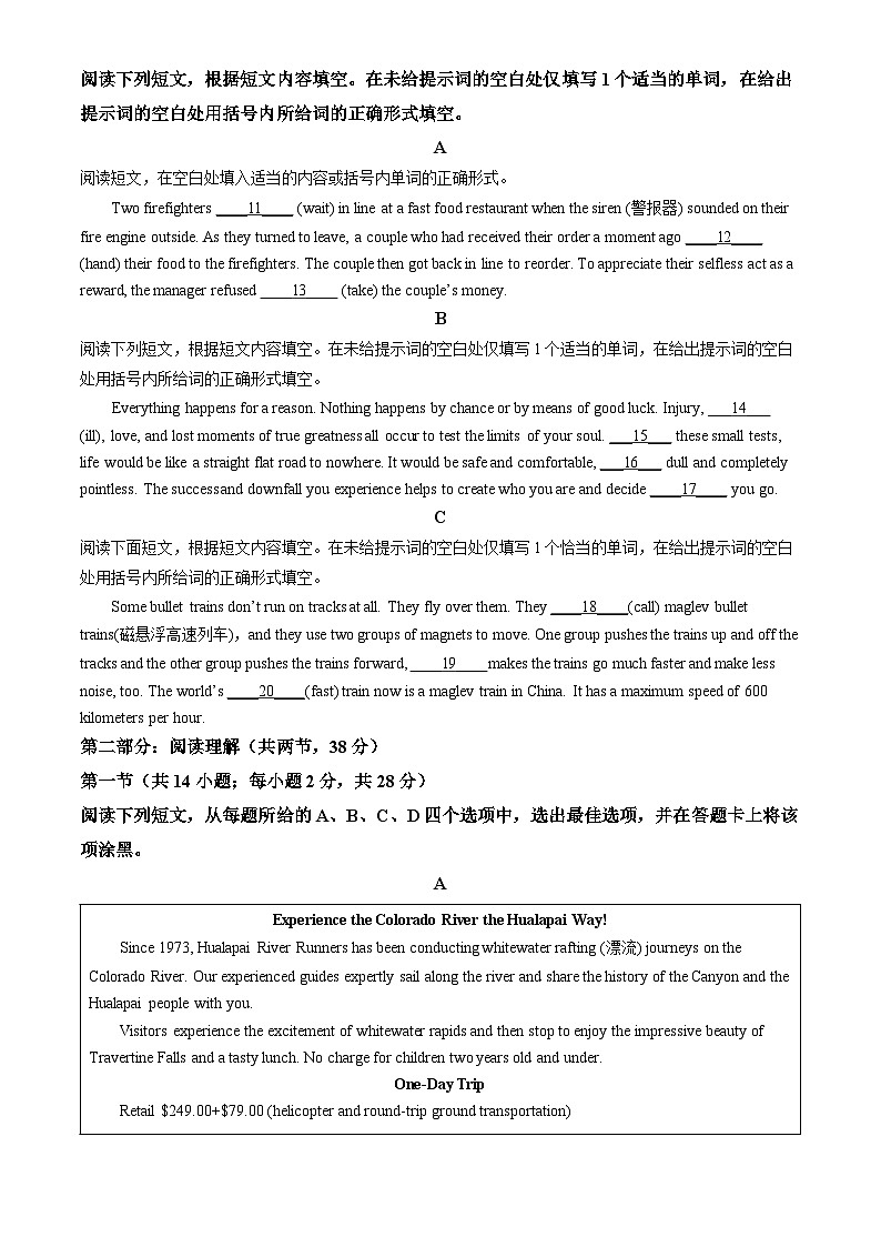 北京市石景山区2023-2024学年高二上学期期末英语试题(无听力原文,无听力音频)第2页