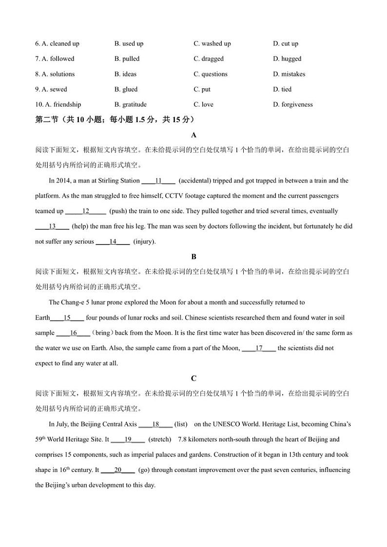 2024~2025学年北京市房山区良乡中学高三(上)期中英语试卷(含答案)第2页