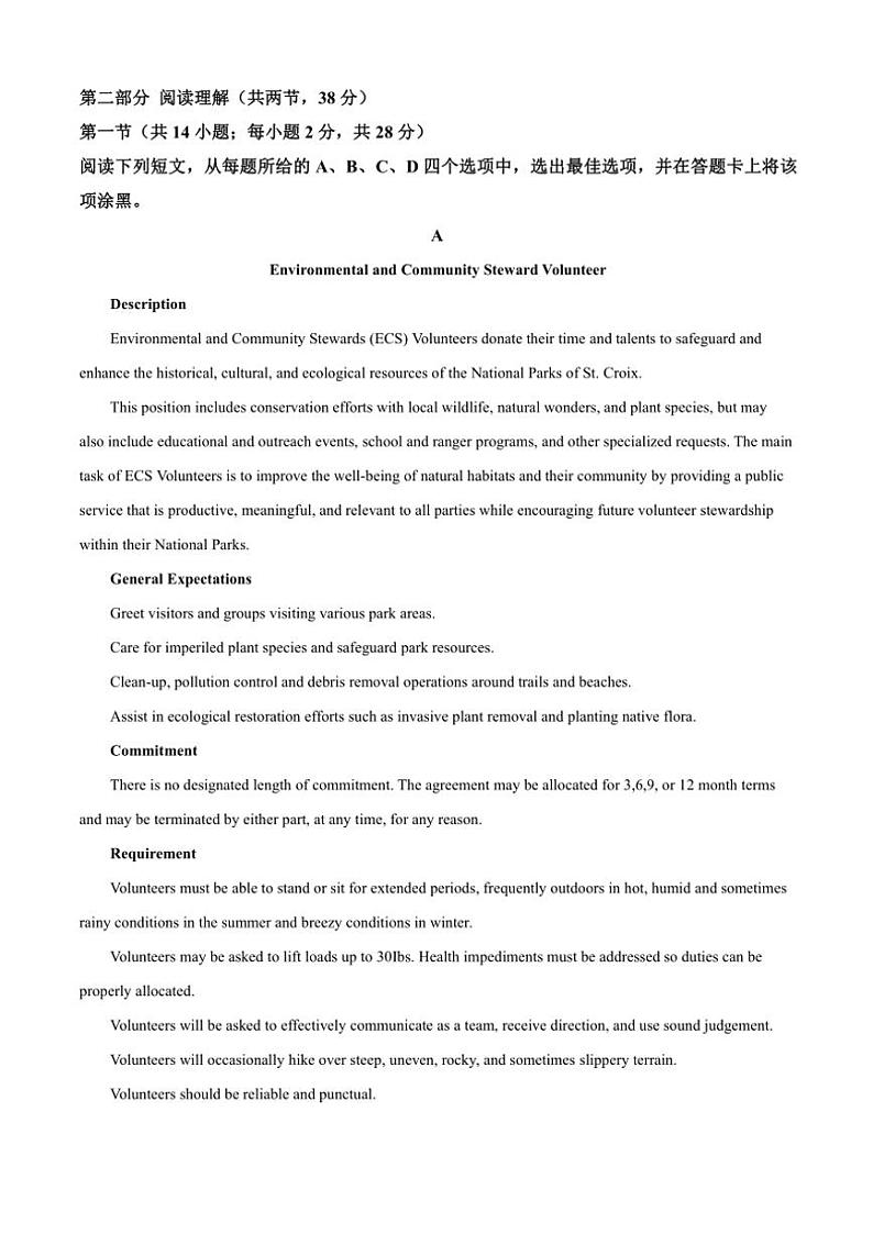 2024~2025学年北京市房山区良乡中学高三(上)期中英语试卷(含答案)第3页