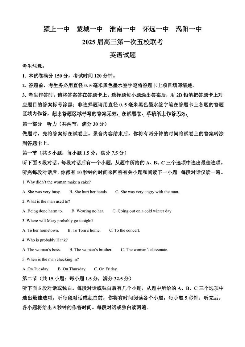 安徽省五校联考2024~2025学年高三(上)期中英语试卷(含答案)第1页