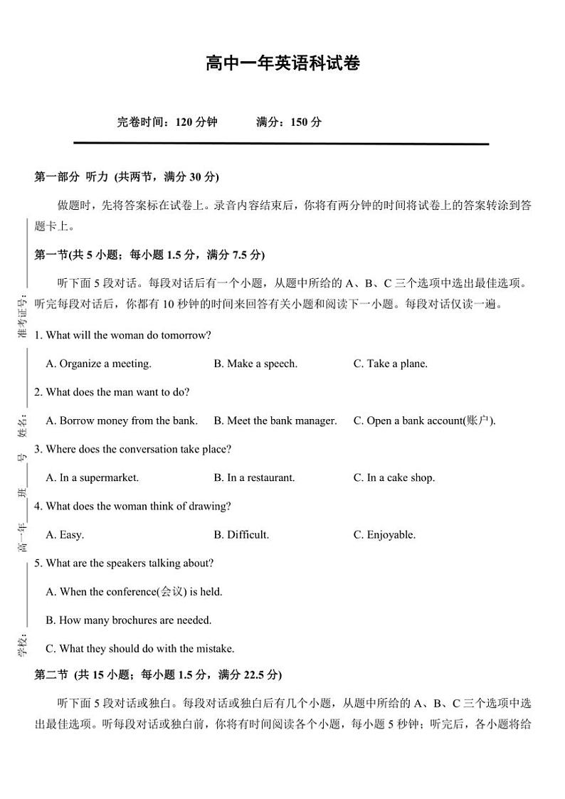 福建省福州市9校2024~2025学年高一(上)期中英语试卷(含答案)第1页