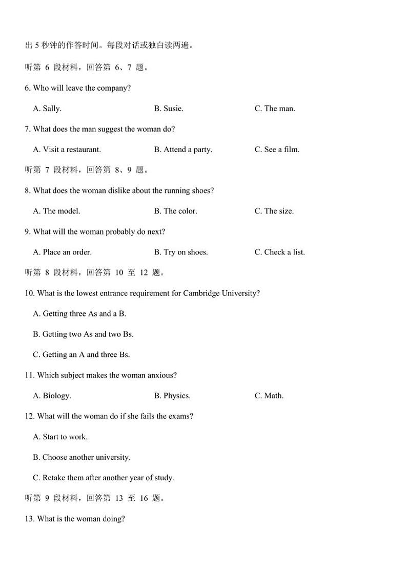 福建省福州市9校2024~2025学年高一(上)期中英语试卷(含答案)第2页