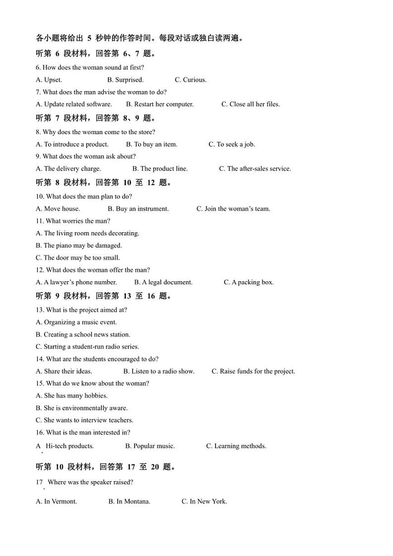 四川省成都市成飞中学2024~2025学年高一(上)10月月考英语试卷(含答案)第2页