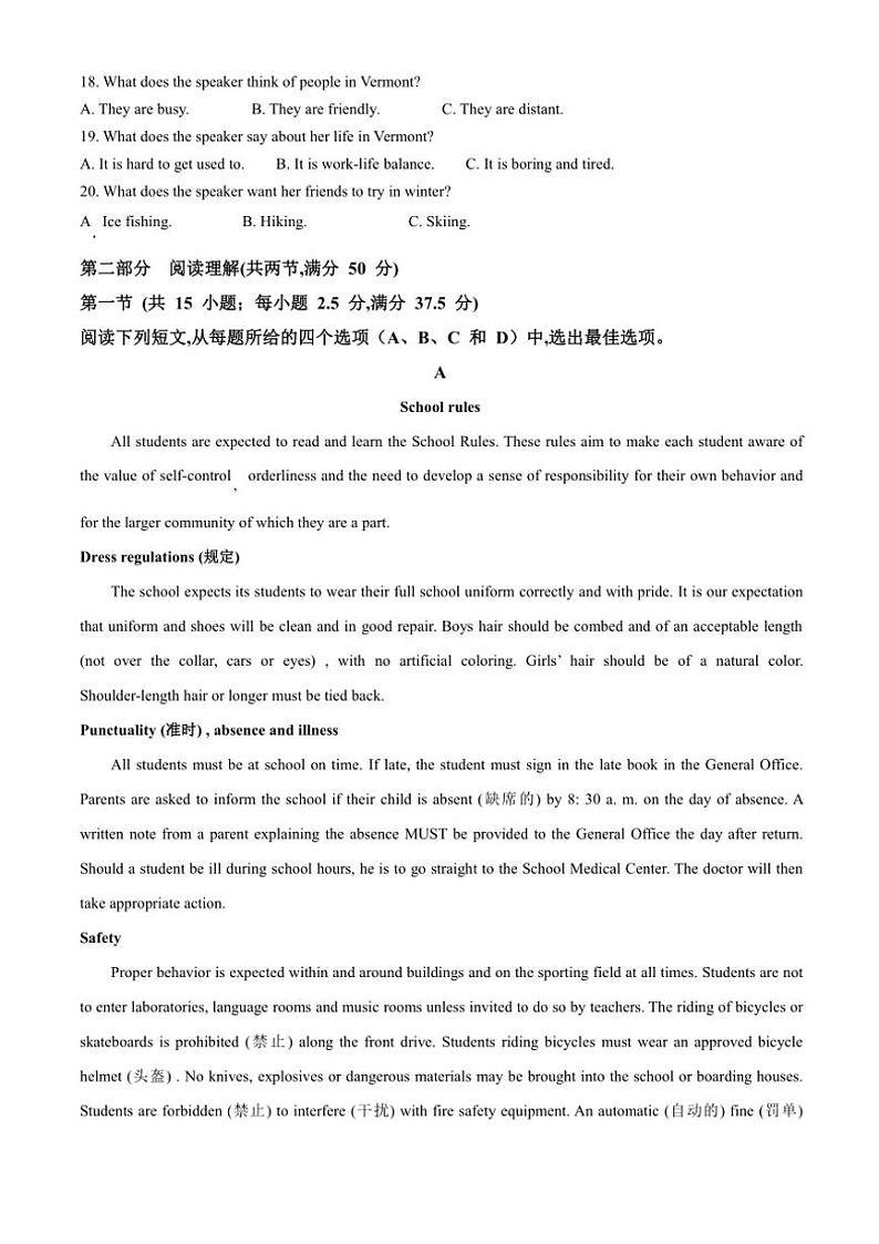 四川省成都市成飞中学2024~2025学年高一(上)10月月考英语试卷(含答案)第3页